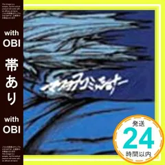 マスラオコミッショナー　CDまとめ売り Amazon.co.jp: 輩輩輩: ミュージック