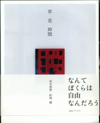【未使用】　山本英明　折敷　漆塗　漆トレー　【浄法寺　赤木明登】 2025年最新】赤木明登の人気アイテム - メルカリ