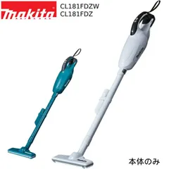 [マキタ 正規店 1年保証] マキタ 充電式 クリーナー CL181FDZ / W 本体のみ 掃除機 スティック型 カプセル式 ワンタッチスイッチ makita コードレス ハンディ 軽量 人気 家庭用 業務用 一人暮らし 新生活 車載 アウトドア テント 掃