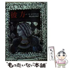 2026年最新】田辺貞之助の人気アイテム - メルカリ