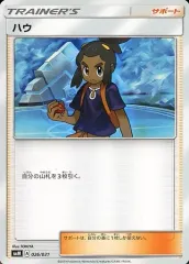 【中古】ポケモンカードゲーム 026/031：ハウ