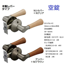 マツ六 ECLE 兼用取替バリアフリーレバー錠 空錠 EL5060-1MW 全2色