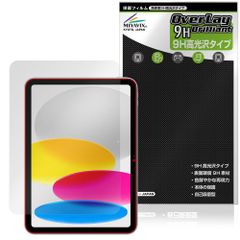 iPad (A16) 第11世代 (2025) 保護フィルム インカメラ穴なし OverLay 9H Brilliant for アップル アイパッド 9H 高硬度 透明 高光沢のサムネイル