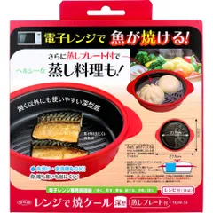【3セット】トプラン レンジで焼ケール深型 蒸しプレート付 TKSM-34