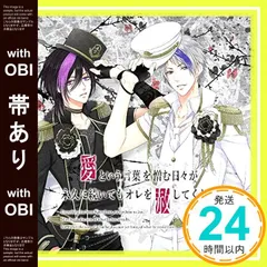 【帯あり】LAGRANGE POINT「愛という言葉を憎む日々が永久に続いてもオレを赦してくれ」 (シャイ・キラver) [CD] 牧島シャイ(CV.豊永利行); 緋室キラ(CV.大河元気)_07