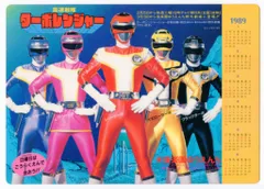 ダイレンジャー当時物!激レア!入手困難です!後楽園ゆうえんち ダイレンジャー当時物!激レア!入手困難です!後楽園ゆうえんち