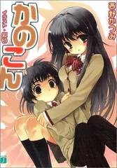 旧Lycee 旧リセ かのこん13種セット 旧Lycee 旧リセ かのこん13種セット - メルカリ