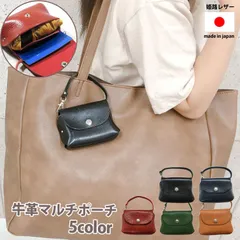 ポーチ 小物入れ レディース おしゃれ 本革 牛革 ミニポーチ ブランド 可愛い 小さめ 仕切り マスク入れ シンプル 小銭入れ コインケース カード 収納 レザー 日本製 ヌメ革 キーケース マルチポーチ ベルト メンズ ミニ 財布 本革小物 メール便