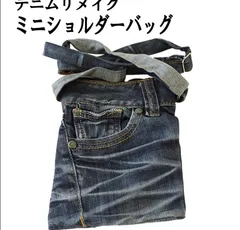 【デニムショルダー】デニムリメイク　ミニショルダーバッグ　インディゴブルージーンズリメイク　7700171 (90100145)