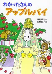 2024年最新】わかったさんのおかしシリーズの人気アイテム - メルカリ