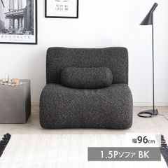 【新品】ソファ おしゃれ sofa 1人 1.5P 1.5人掛け コンパクトソファ 幅96 ローソファ 北欧 1人掛け モダン 座椅子 ワンルーム 一人暮らし 1.5Pソファ クッション付き フロアソファ ブラック  「商：超」 「才：21」