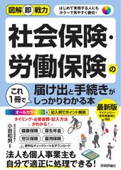 こんなときどうする会社役員の責任Q&A 会社実務研究会 第一法規 税理士