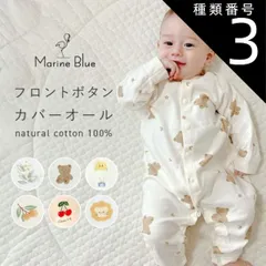 種類3：気球/80  ロンパース 長袖 女の子 男の子 冬 秋冬 ベビー服 ベビー シンプル 前開き 新生児 カバーオール 退院着 ベビーロンパース おしゃれ 秋 前開き 赤ちゃん 綿 コットン コットン100% くま 出産祝い 子供服  marineblue