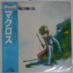 Amazon.co.jp: Digital Trip 1800 Series 超時空要塞マクロス