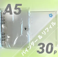 最安値❕定番シール帳セット◎ たくさん貼れる！ A5 透明 クリアバインダー ＋ シールリフィル 30枚 シール台紙 剥離紙 リフィル ソフト ハード ボンボンドロップシール ウォーターシール おはじきシール タイルシール ステッカー