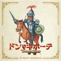 新品同様 CD 静かなるドン オリジナル・サウンドトラック 中山秀征 大