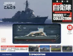 自衛隊モデルコレクション 3隻セット 51X9jhqjXrL._AC_SY200_QL15_.jpg