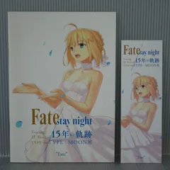 2025年最新】Fate/stay night 15 の人気アイテム - メルカリ