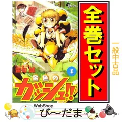 2023年最新】金色のガッシュ 33巻の人気アイテム - メルカリ