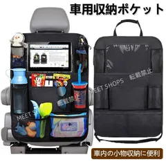 【新品未使用】シートバックポケット 車用収納ポケット多機能 後部座席収納バッグ 子供用品車内収納袋 助手席収納ボックス大容量 防水 防汚 カー用品 スナック hgci85