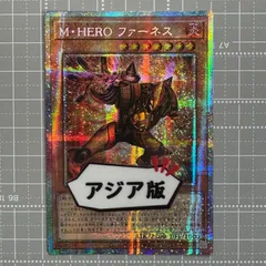 2025年最新】M・HERO ファーネスの人気アイテム - メルカリ