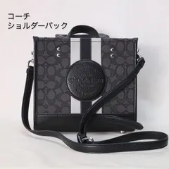 【超美品】　コーチ　トートバック　ショルダーバック　シグネチャー　ブラック/グレー/白　カジュアル　オフィカジ