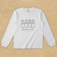 猫グラフィックロングTシャツ　あおむけだとこうなる -ながそで-