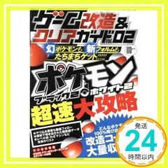2025年最新】ポケモンブラック 攻略の人気アイテム - メルカリ