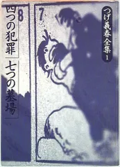 つげ義春全集 Amazon.co.jp: つげ義春全集 1 : つげ 義春: 本