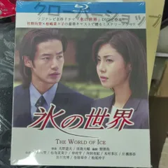2025年最新】氷の世界 DVDの人気アイテム - メルカリ