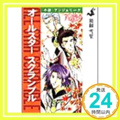 2025年最新】アンジェリーク 本の人気アイテム - メルカリ