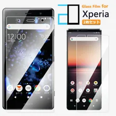 [2F101] 2枚セット｜強化ガラスフィルム XPERIA XZ2 Premium フィルム SO-04K SOV38 SO04K XPERIAXZ2 エクスペリア プレミアム 2D強化ガラス液晶画面保護フィルム 高光沢 透明 クリア 硬度9H 撥油性 超薄