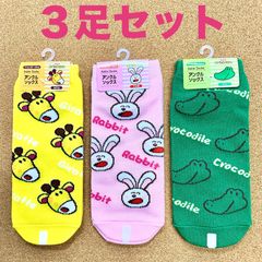 たべっ子どうぶつ アンクルソックス ３足セット③