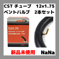CST  チューブ　米式　ベントバルブ　12×1.75  新品未使用