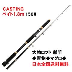落とし込み竿 泳がせ ロッド ハイパワーマルチロッド 1m80 20〜60号