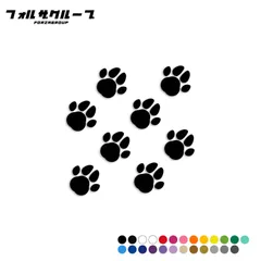 肉球 カッティング ステッカー 8個セット シール 足跡 猫 犬 車 防水  (3009-01)