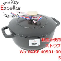 最終値下げstaub 18cm ストウヴ ストーヴ