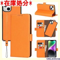Eastwave アイフォン 14 iPhone14 ケース 手帳型 iphone 14 財布型 分離式 両用 2way 取り外し自由 カバー 縄掛け 高级PUレザー+TPUソフト ケース 二合一の設計 ICカード ベルトマグネット -オレンジ 2384