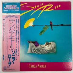 出ました‼️ソニア・ローザ　ルパン3世のテーマ　7inch‼️ 出ました‼️ソニア・ローザ ルパン3世のテーマ 7inch‼️