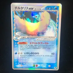 2025年最新】チルタリス デルタの人気アイテム - メルカリ 2025年最新】チルタリス デルタの人気アイテム - メルカリ