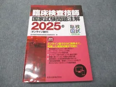 「未使用多数！臨床検査技師 教科書セット（35冊）定価１４万相当」 未使用多数！臨床検査技師 教科書セット（35冊）定価14万相当」