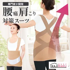 【ペコらくボディスーツ】腰痛肩こり対策スーツ 柔道整復師が開発 下腹引き上げ 腰ラクラク 背筋シャキッ 猫背対策 巻き肩対策 肩こり対策 腰痛対策 肩甲骨をストレッチ 猫背矯正 姿勢矯正改善 サポート ボディメイク ウエスト補正 背筋 インナー 補正 姿勢
