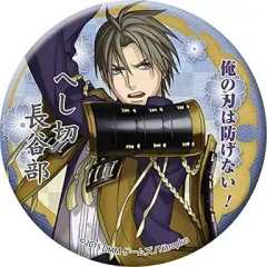 【中古】バッジ・ピンズ(キャラクター) へし切長谷部 和風缶バッジ 「刀剣乱舞-ONLINE-」