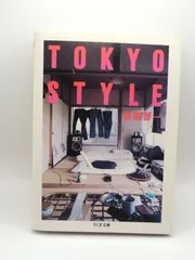2025年最新】tokyo style 都築の人気アイテム - メルカリ