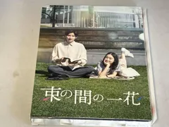 束の間の一花　まとめ売り　京本大我　藤原さくら　DVD　アクスタ　クリアカード 束の間の一花 まとめ売り 京本大我 藤原さくら DVD アクスタ