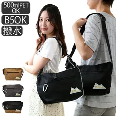 ☆ ミドルショルダーバッグ ミドルショルダー ショルダーバッグ 肩掛け ミドルショルダーバッグ ミドルショルダーバック ショルダーバック ショルダー 斜め掛け ななめかけ はっ水 撥水 カラビナ付き 収納 ポケット ユニセックス メンズ レディース アウトドア