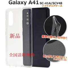 2025年最新】galaxy a41 本体の人気アイテム - メルカリ