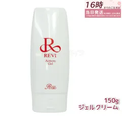 ルヴィ アクティビティジェル 150g  （REVI 銀座ロッソ）美容ジェル・フェイシャルケア (1024)のサムネイル
