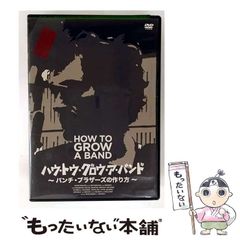 【中古】 ハウ･トゥ･グロウ･ア･バンド ～パンチ･ブラザーズの作り方～ / 