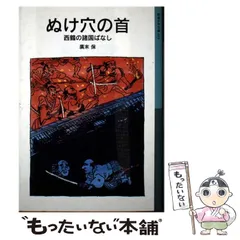 【バラ売り対応❗️】 角川つばさ文庫 小説 ノベライズ 岩波少年文庫 2025年最新】岩波少年文庫の人気アイテム - メルカリ